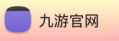 九游官网 logo